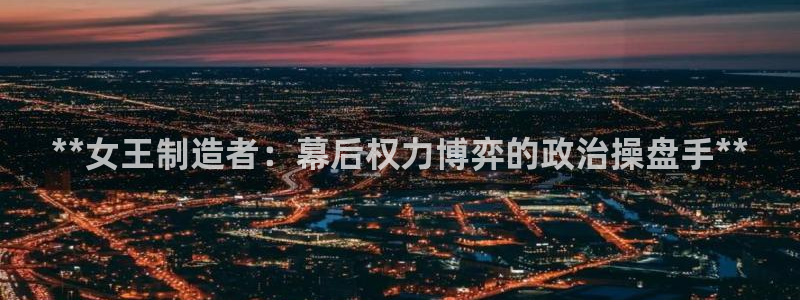 彩神赢的钱是哪里来的啊